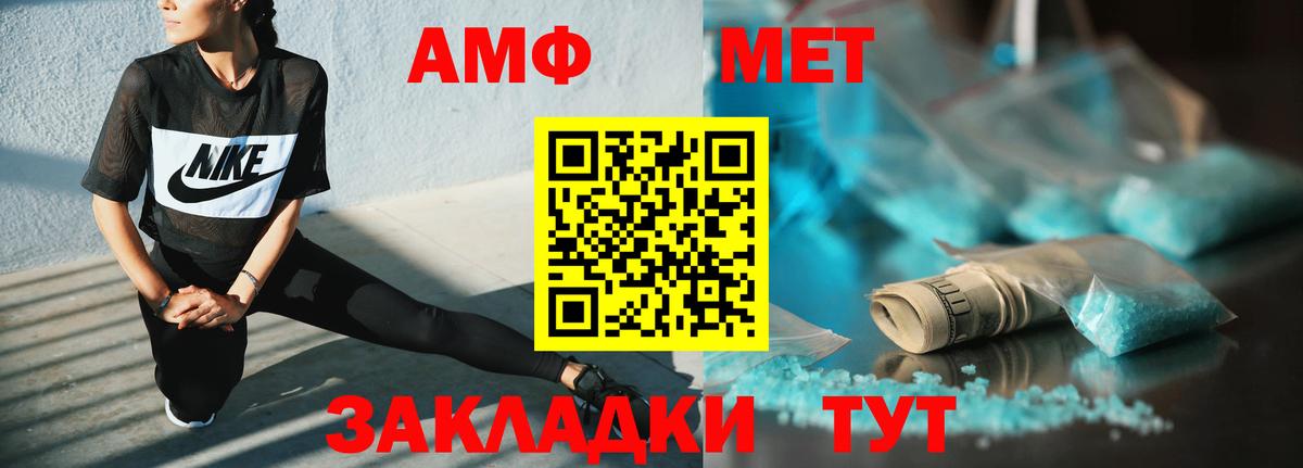 Амфетамин Розовый  Вход с VPN  Amphetamine  Кимры 