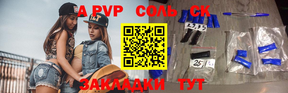 А ПВП крисы CK  Alfa_PVP кристаллы  Вход с VPN  Alfa_PVP  А ПВП крисы CK  Кимры 