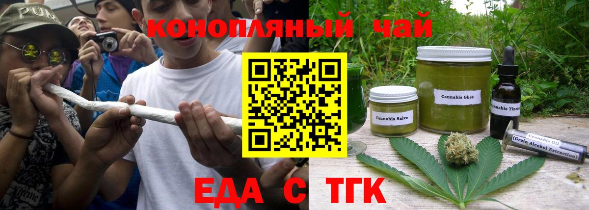 Еда ТГК конопля  Вход с VPN  Кимры 