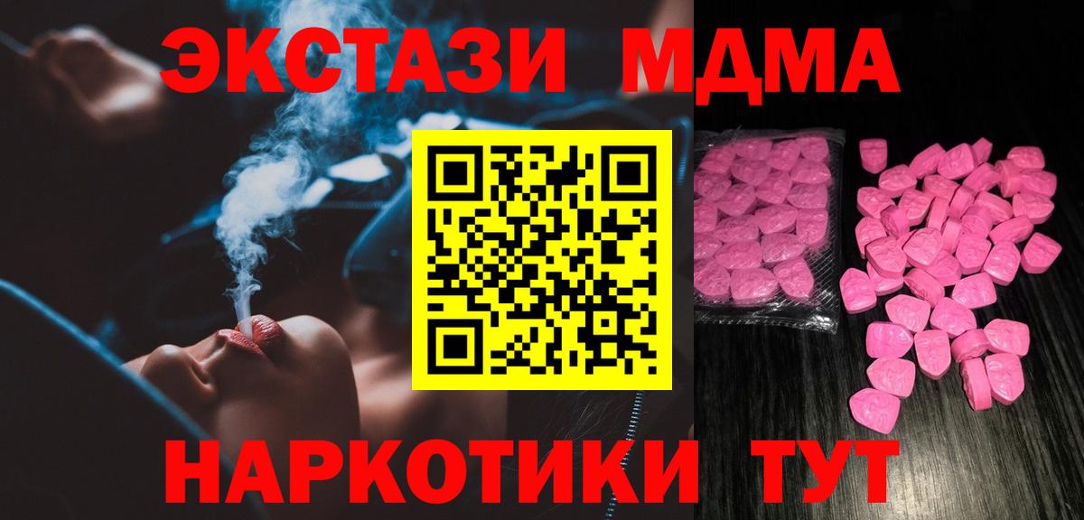 Ecstasy 300 mg Кимры