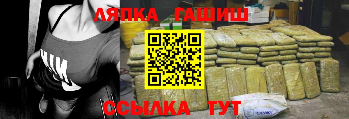 ГАШИШ  ГАШ гарик  Вход с VPN  ГАШИШ убойный  Кимры 