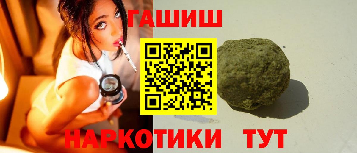 ГАШИШ 40% ТГК Кимры