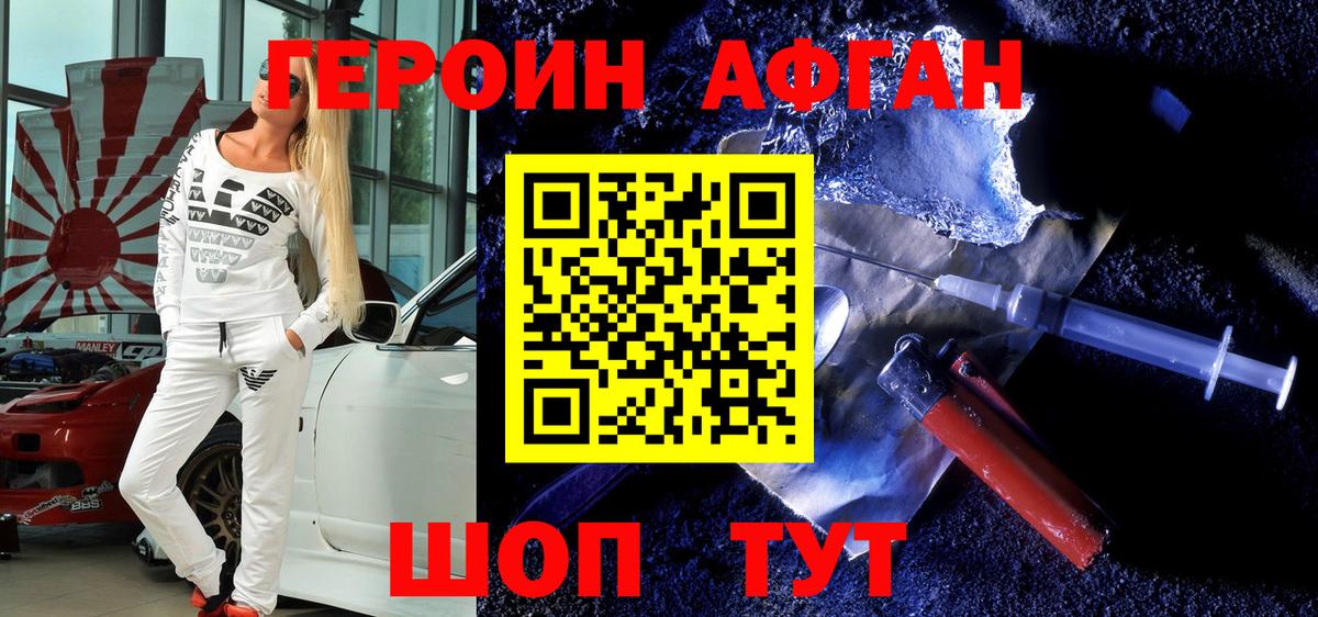 Кимры  ГЕРОИН  Вход с VPN  ГЕРОИН Heroin 