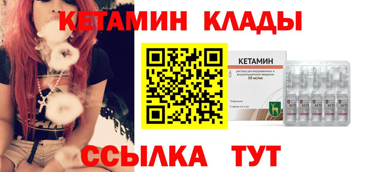 Кимры  Кетамин VHQ  КЕТАМИН ketamine  Вход с VPN 