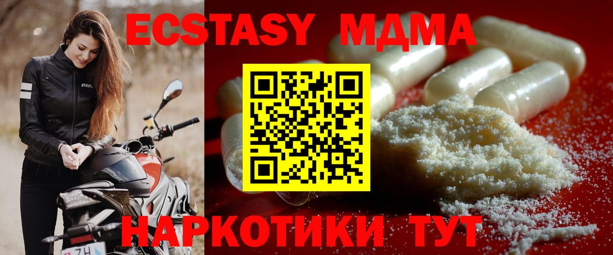 Кимры  МДМА кристаллы  Вход с VPN  МДМА кристаллы 