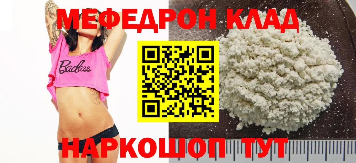 МЯУ-МЯУ  МЯУ-МЯУ 4 MMC  Кимры  Вход с VPN  МЕФ мука  МЯУ-МЯУ 