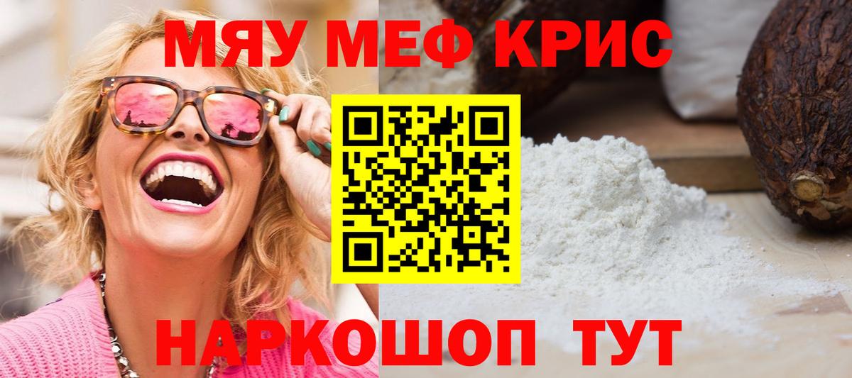 Мефедрон  Кимры