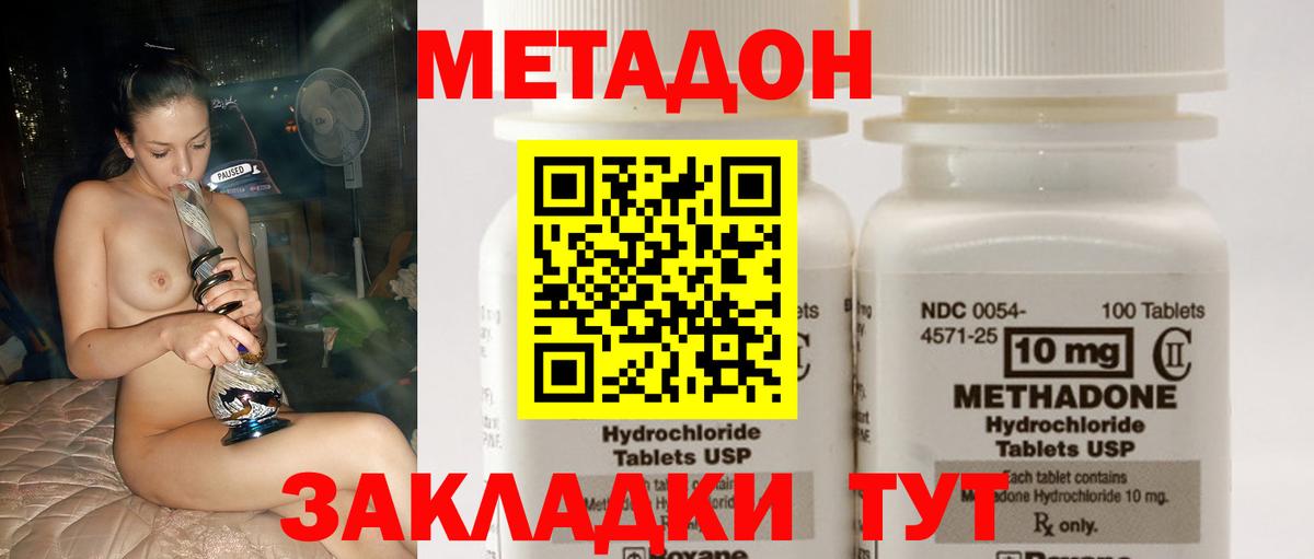 МЕГА сайт  Метадон methadone  Метадон methadone  Вход с VPN  Кимры 