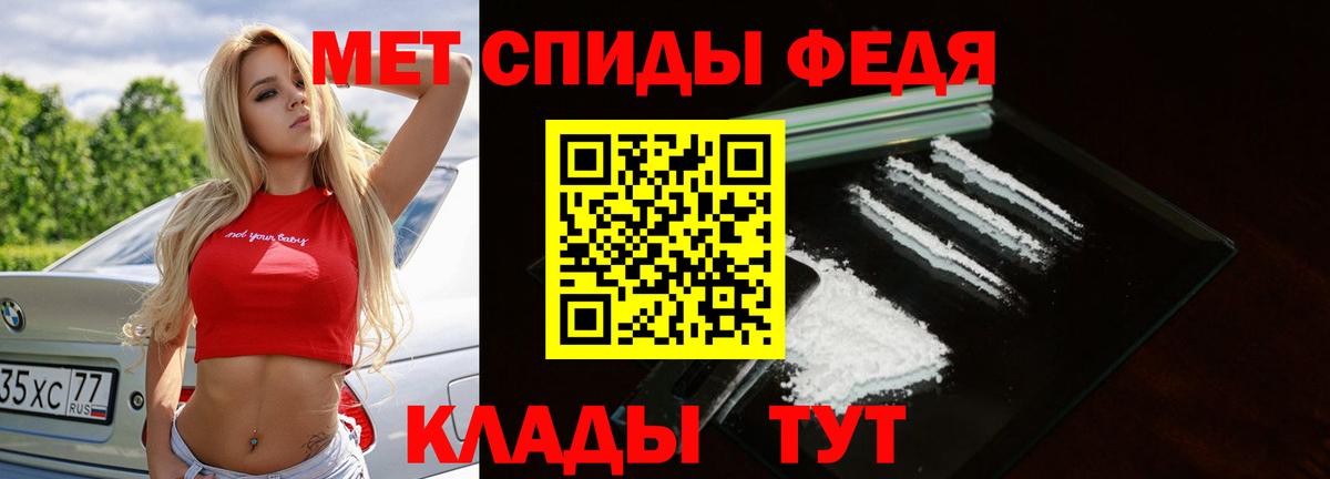 Метамфетамин  Первитин винт  Вход с VPN  Кимры 