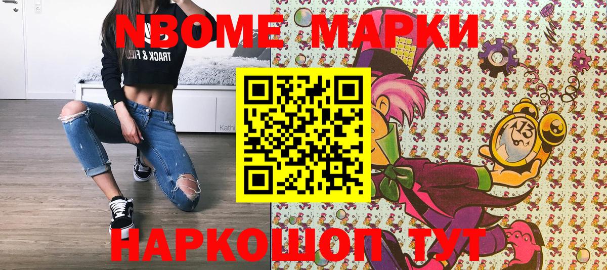 Кимры  Наркотические марки 1,8мг  Вход с VPN  Наркотические марки 1,8мг 