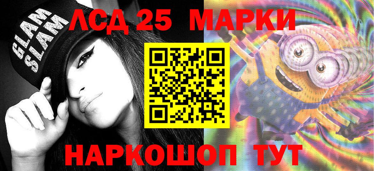 Марки N-bome 1500мкг Кимры