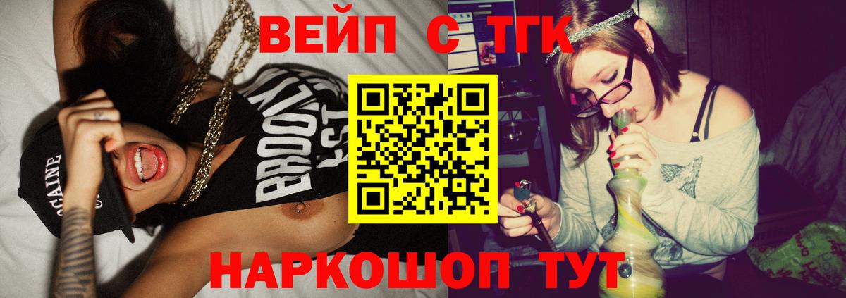 ТГК гашишное масло  Вход с VPN  Кимры 