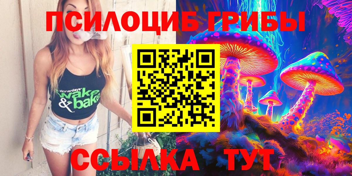 Галлюциногенные грибы GOLDEN TEACHER  Вход с VPN  Кимры 